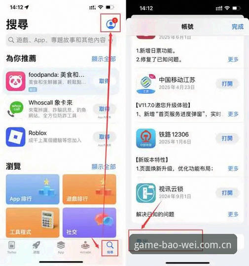 从新手到老手——我的宝威APP下载安装全流程经验分享