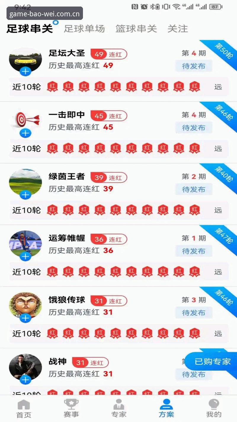 新手必看：宝威体育APP安卓下载安装全流程实战经验