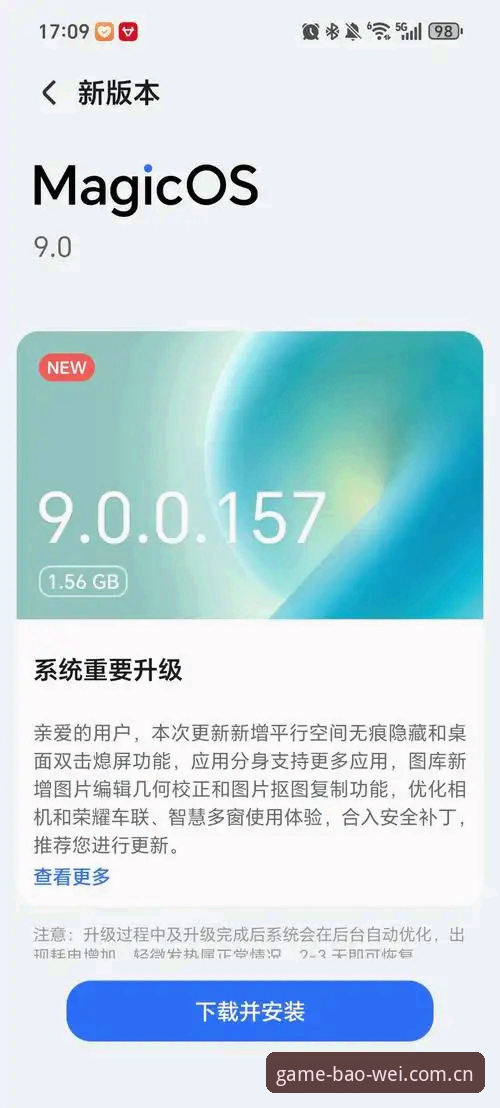 2026宝威APP功能详解——老用户带你玩转新版本