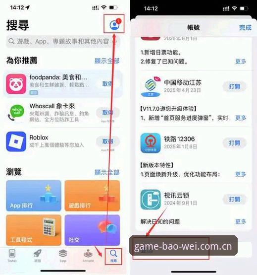 揭秘宝威体育平台APP下载地址：你不知道的移动端安装捷径与体验真相